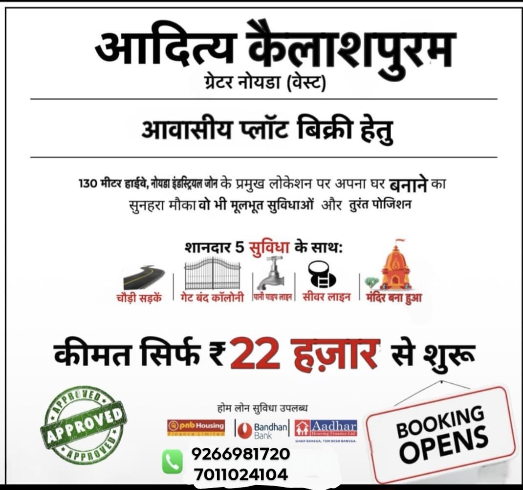 Agricultural Land available for sale
