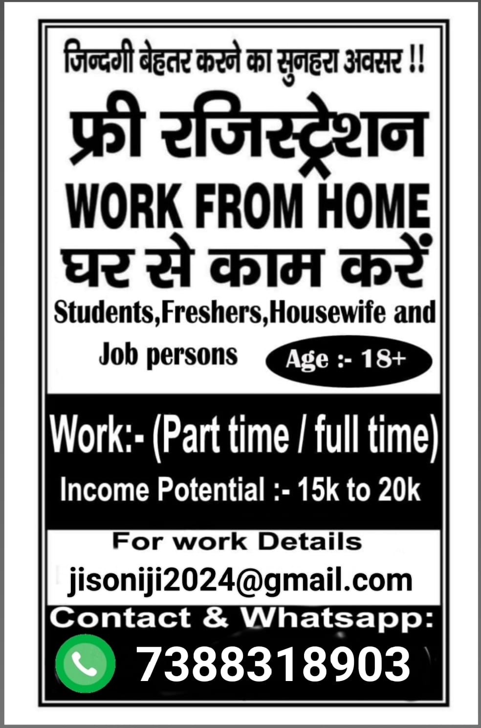 I am hiring Sales & Marketing